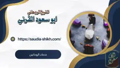 خدمات الروحانيين