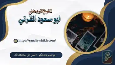 رقم السحر لخدماتكم - احصل على مساعدتك الآن