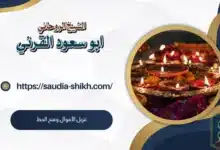 تنزيل الأموال وفتح الحظ