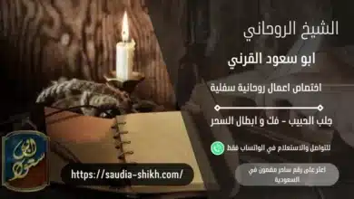 اعثر على رقم ساحر مضمون في السعودية