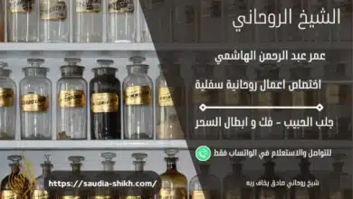 شيخ روحاني صادق يخاف ربه