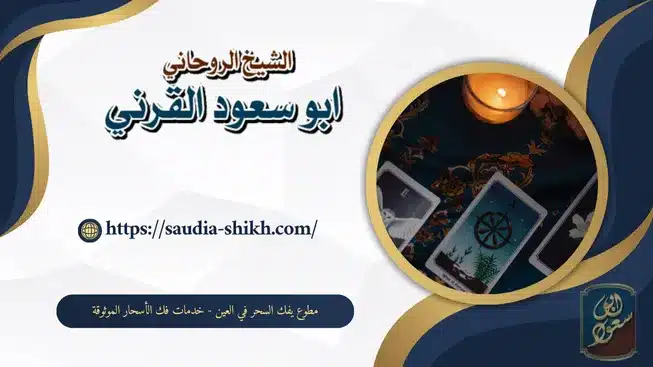 مطوع يفك السحر,ابو عبادة الهاشمي