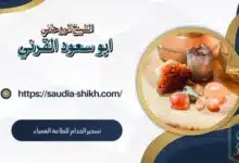 تسخير الخدام للطاعة العمياء