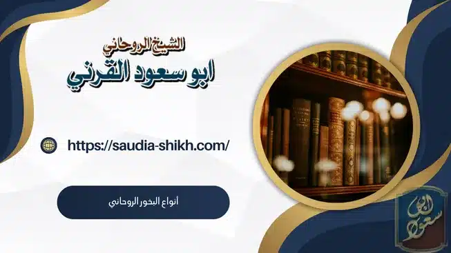 أنواع البخور الروحاني,البخور الروحاني,بخور الصندل,شيخ روحاني