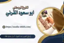 إرجاع الحبيب بماء الشهوة,إرجاع الحبيب,شيخ روحاني,الشهوة,ماء الشهوة,إثارة الشهوة