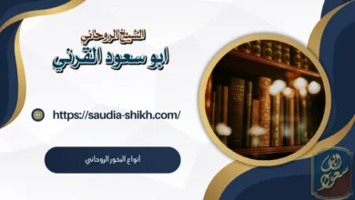 أنواع البخور الروحاني